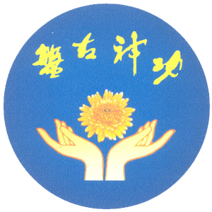 Pan Gu Shen Gong Symbol